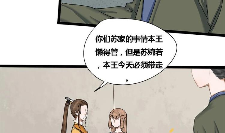 第16话 我要带她走-第16话