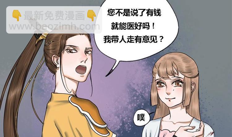 第16话 我要带她走-第16话