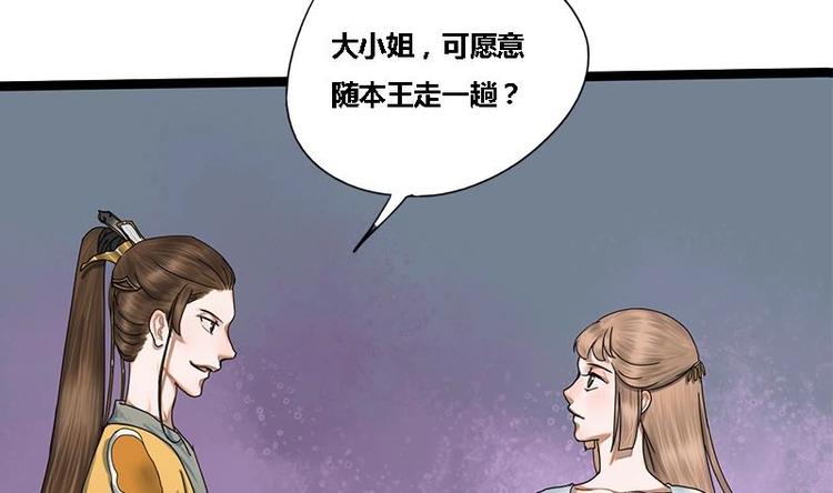 第16话 我要带她走-第16话