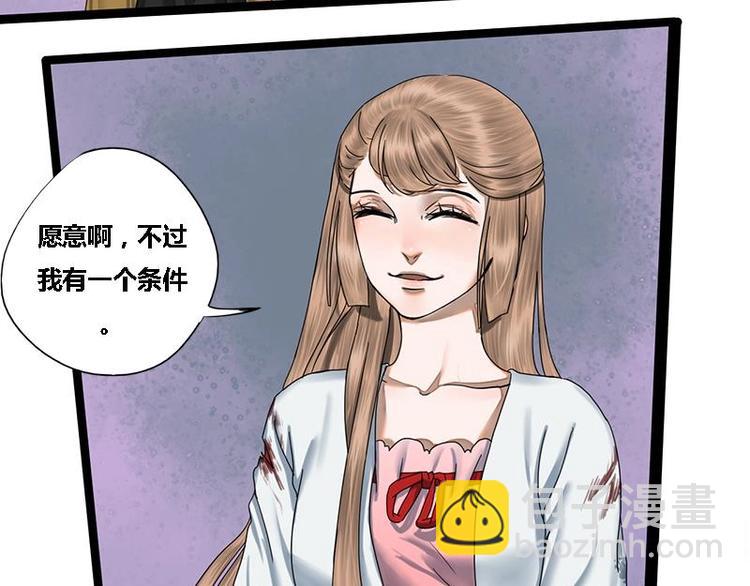 第16话 我要带她走-第16话