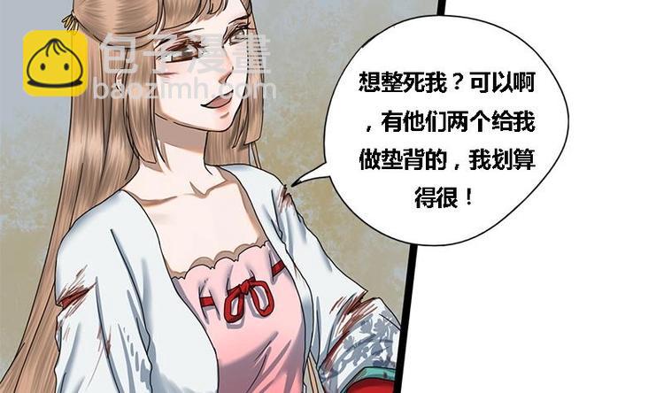 第16话 我要带她走-第16话