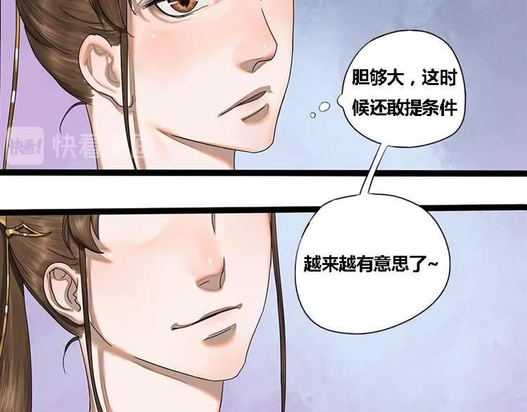 第16话 我要带她走-第16话