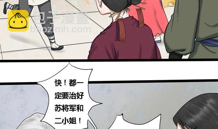 第16话 我要带她走-第16话