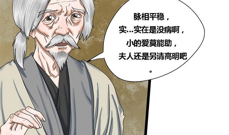 第16话 我要带她走-第16话