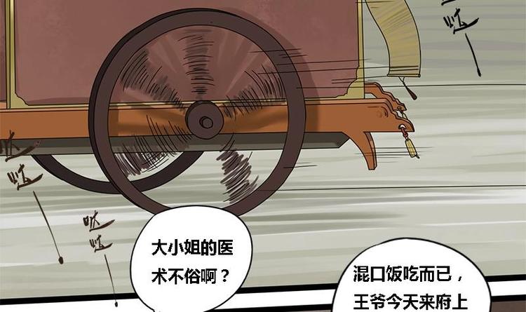 第18话 在意的人-第18话