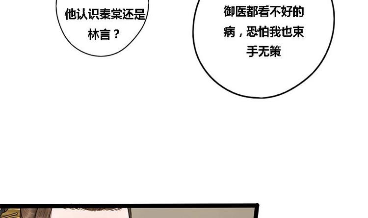 第18话 在意的人-第18话