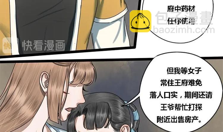 第18话 在意的人-第18话