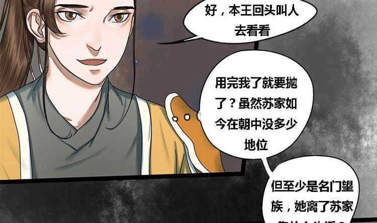 第18话 在意的人-第18话