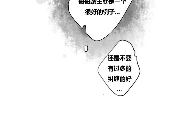 第18话 在意的人-第18话