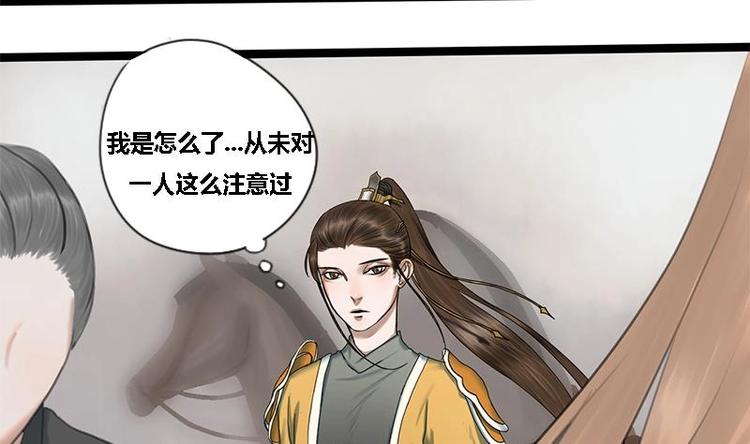 第18话 在意的人-第18话