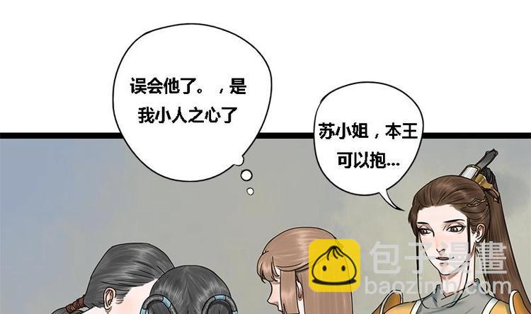 第18话 在意的人-第18话