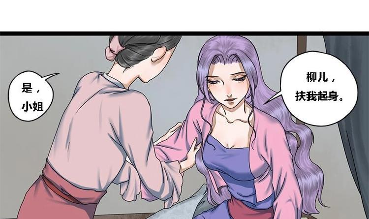 第20话 相府千金PK青楼-第20话