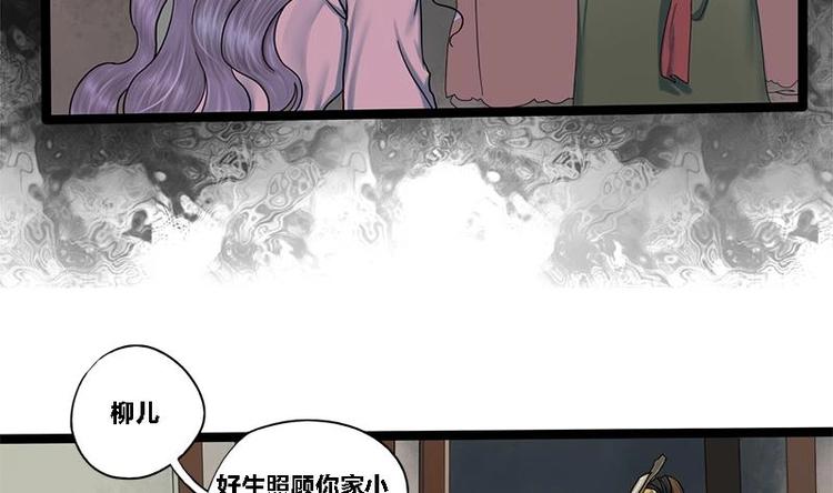 將門毒妃 - 第20話 相府千金PK青樓 - 5