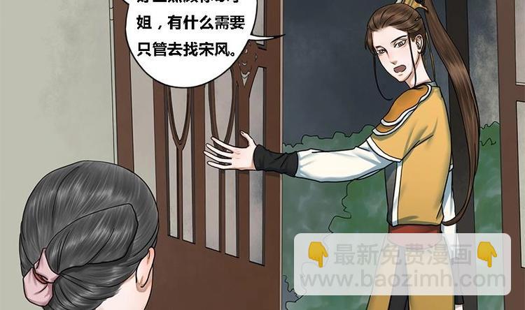 第20话 相府千金PK青楼-第20话