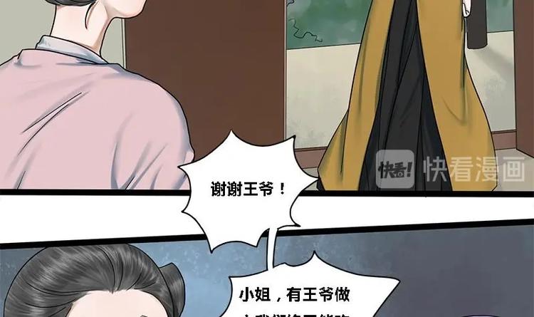 第20话 相府千金PK青楼-第20话