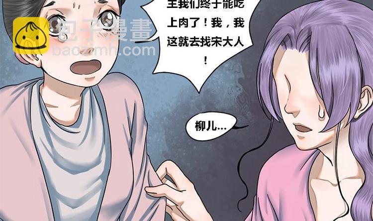 第20话 相府千金PK青楼-第20话