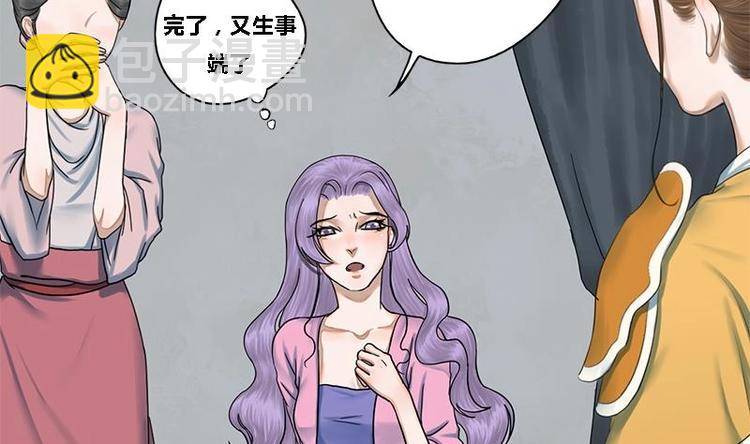 第20话 相府千金PK青楼-第20话