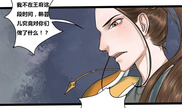 第20话 相府千金PK青楼-第20话