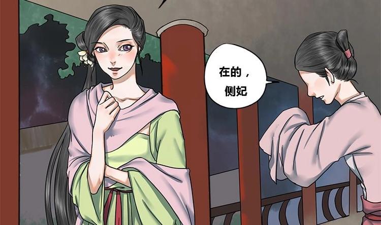 第20话 相府千金PK青楼-第20话