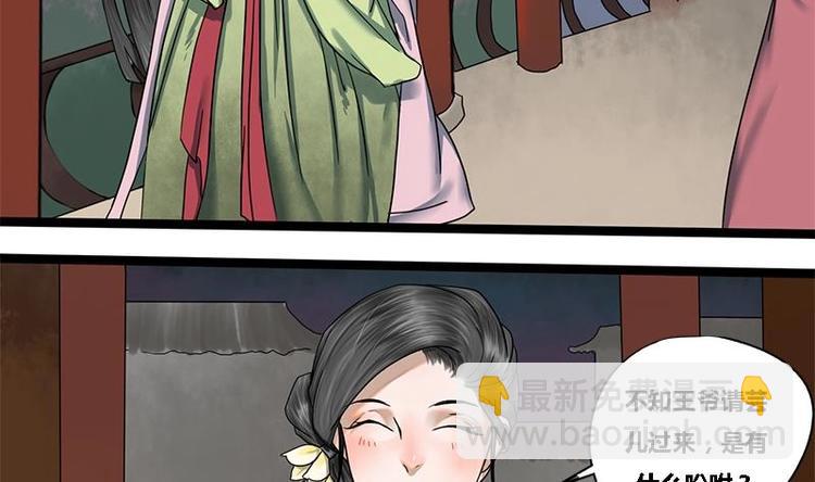 第20话 相府千金PK青楼-第20话