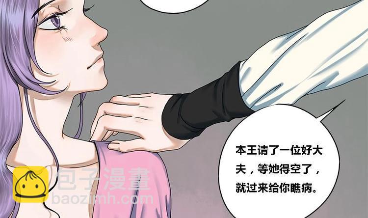 第20话 相府千金PK青楼-第20话