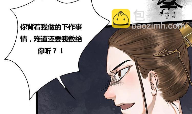 第20话 相府千金PK青楼-第20话