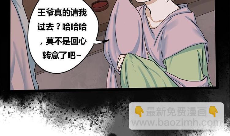 第20话 相府千金PK青楼-第20话