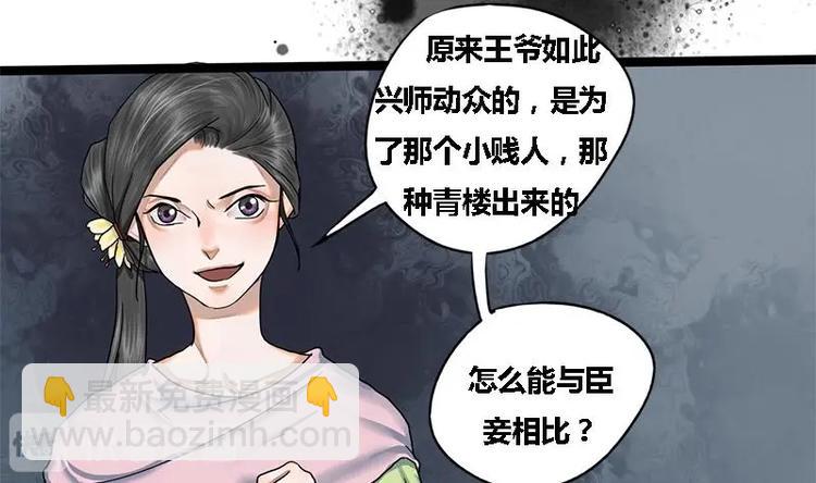 第20话 相府千金PK青楼-第20话