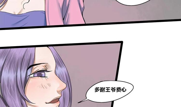 第20话 相府千金PK青楼-第20话