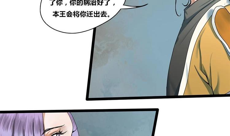 第20话 相府千金PK青楼-第20话