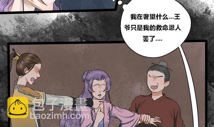 第20话 相府千金PK青楼-第20话