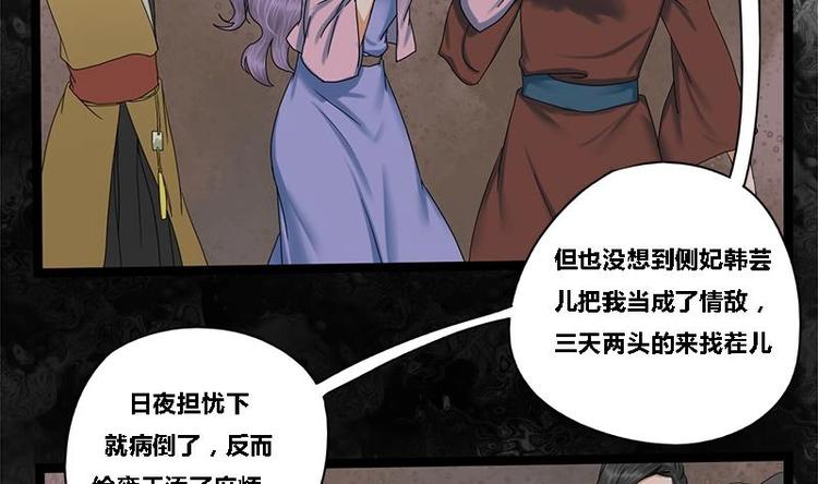 第20话 相府千金PK青楼-第20话