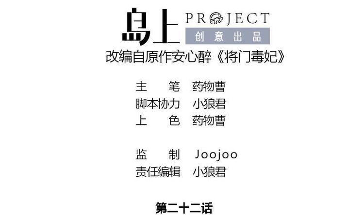 第22话 垂死的金丝雀-第22话