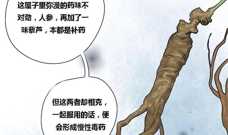 第22话 垂死的金丝雀-第22话