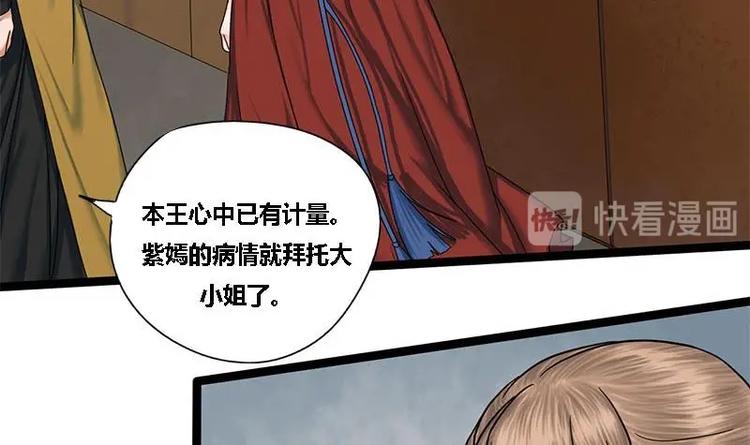 第22话 垂死的金丝雀-第22话