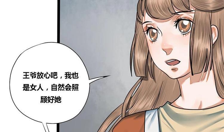 第22话 垂死的金丝雀-第22话