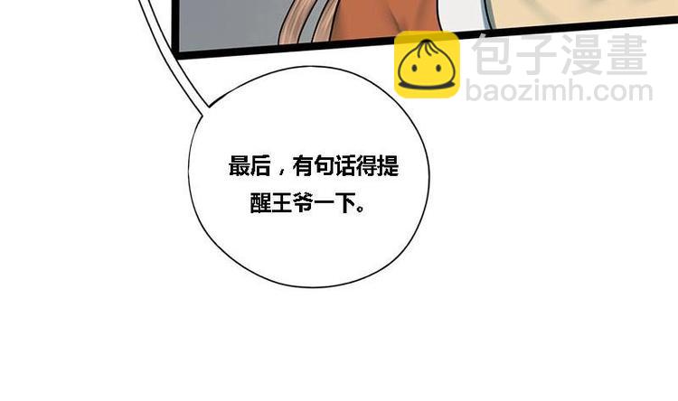 第22话 垂死的金丝雀-第22话