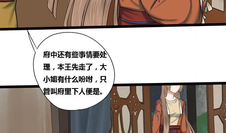 第22话 垂死的金丝雀-第22话