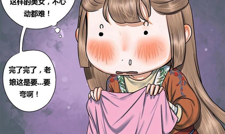 第22话 垂死的金丝雀-第22话