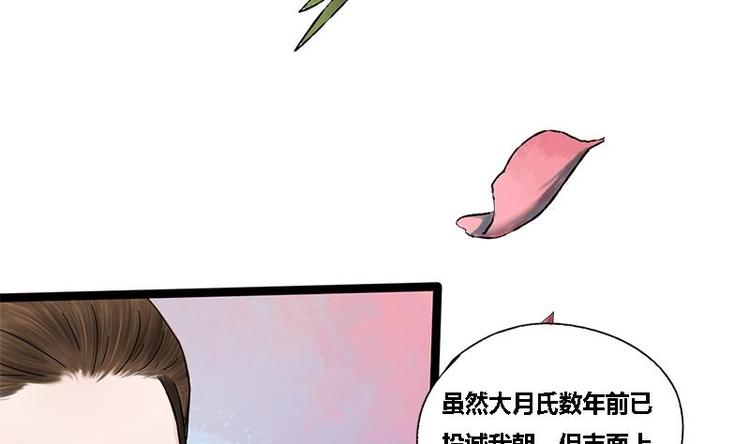 第24话 你是真的苏婉若吗(1/2)-第24话