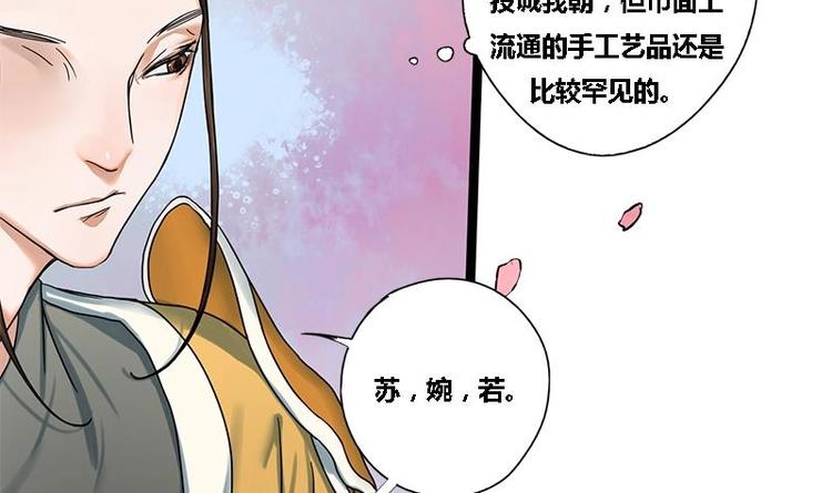 第24话 你是真的苏婉若吗(1/2)-第24话