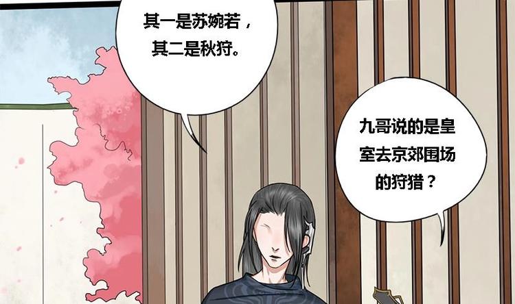 第24话 你是真的苏婉若吗(1/2)-第24话