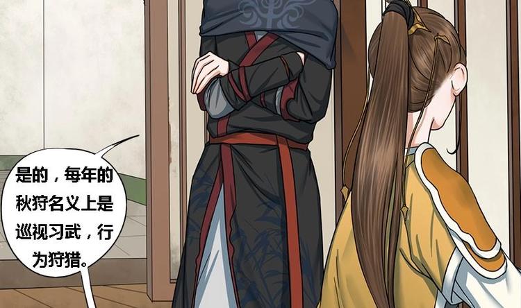 第24话 你是真的苏婉若吗(1/2)-第24话