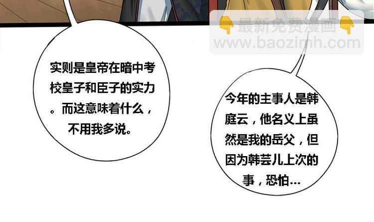 第24话 你是真的苏婉若吗(1/2)-第24话