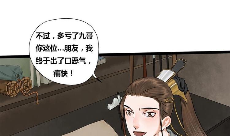 第24话 你是真的苏婉若吗(1/2)-第24话