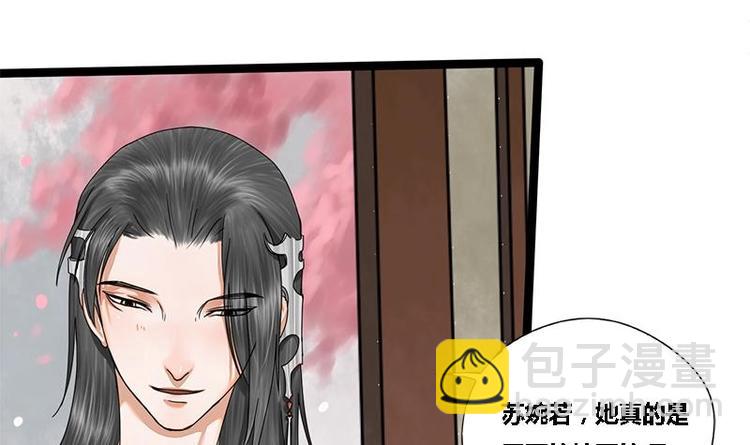 第24话 你是真的苏婉若吗(1/2)-第24话