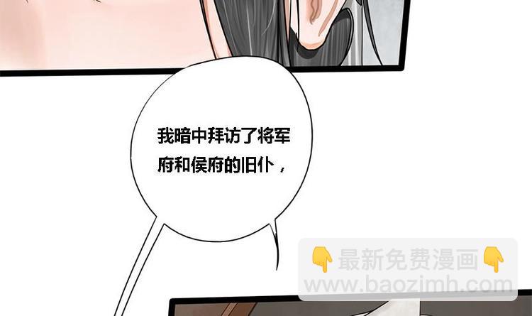 第24话 你是真的苏婉若吗(1/2)-第24话