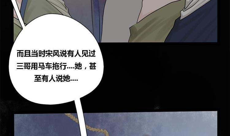 第24话 你是真的苏婉若吗(1/2)-第24话