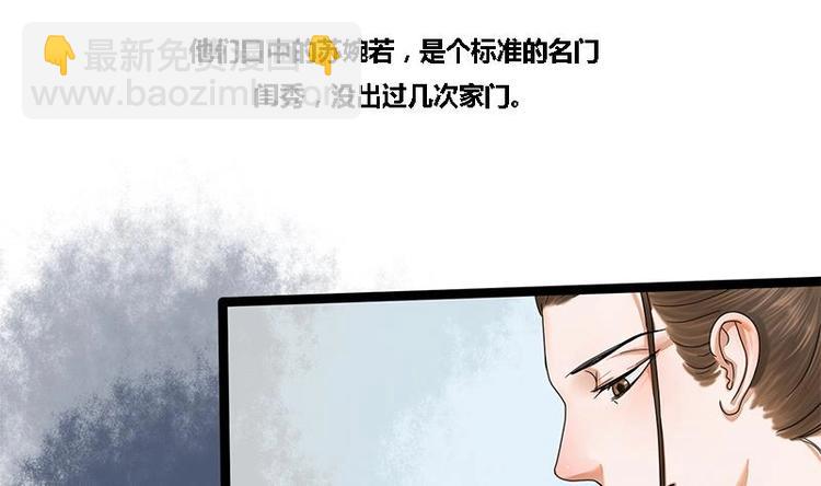 第24话 你是真的苏婉若吗(1/2)-第24话