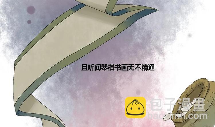 第24话 你是真的苏婉若吗(1/2)-第24话